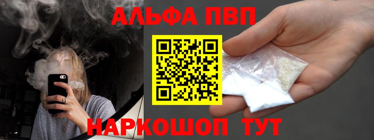 Аша  A PVP кристаллы  Вход с VPN 