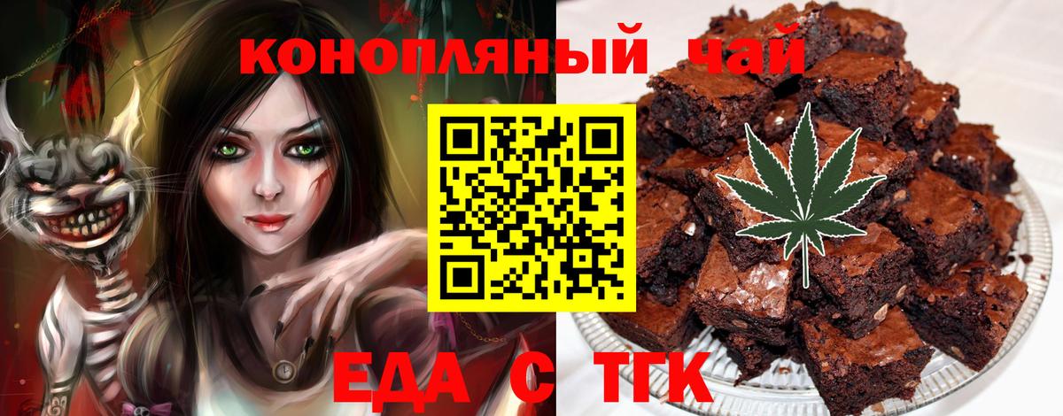 Аша  Canna-Cookies марихуана  Вход с VPN 