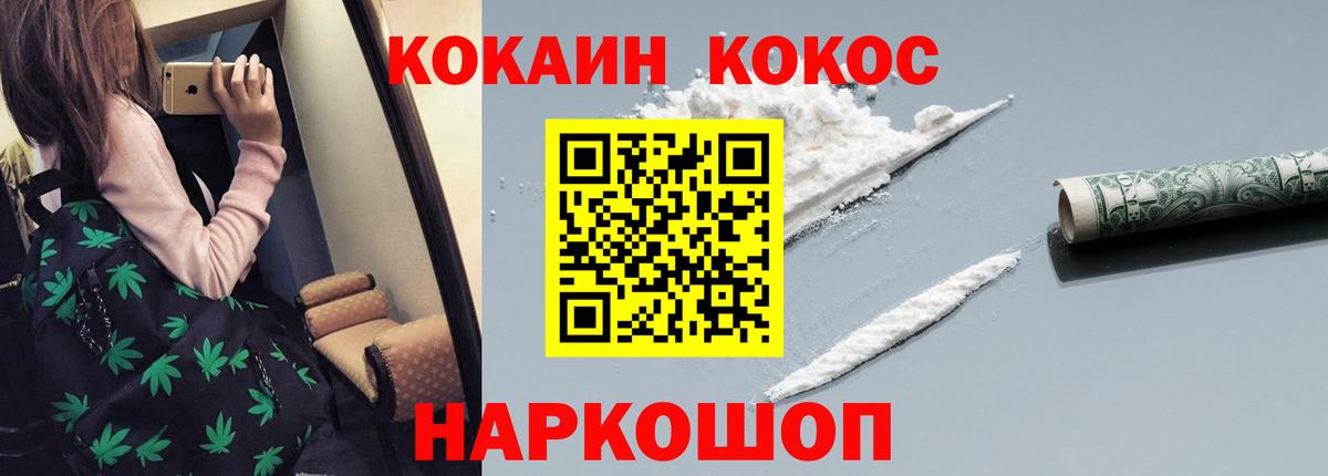 Cocaine Перу  Вход с VPN  COCAIN 97%  Аша 