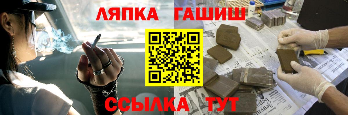 Гашиш Cannabis  Вход с VPN  Аша 
