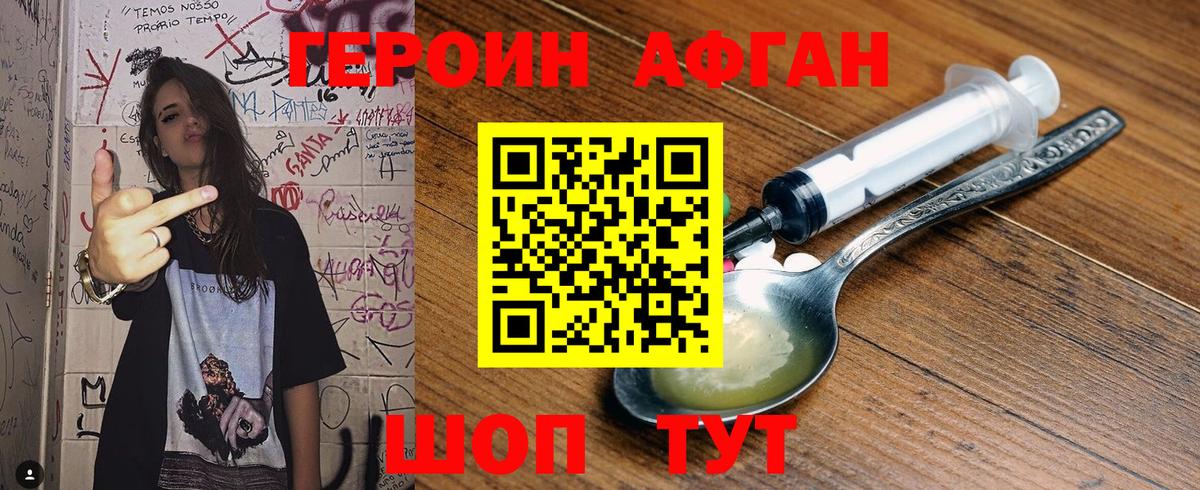 Аша  Героин герыч  Вход с VPN 