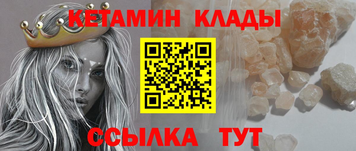 Кетамин VHQ  Вход с VPN  КЕТАМИН ketamine  omg зеркало  Аша 