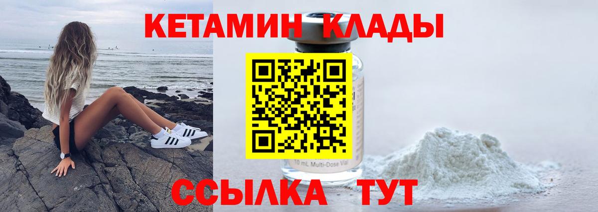 Кетамин VHQ Аша