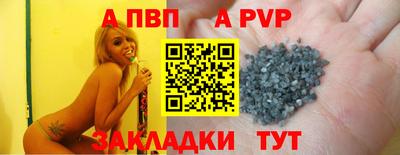 альфа пвп VHQ Обнинск