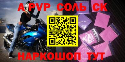 альфа пвп VHQ Обнинск