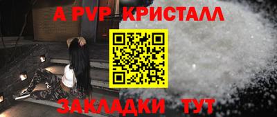 альфа пвп VHQ Обнинск