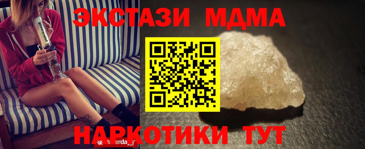 МДМА молли  МДМА Molly  МДМА  Вход с VPN  Аша 
