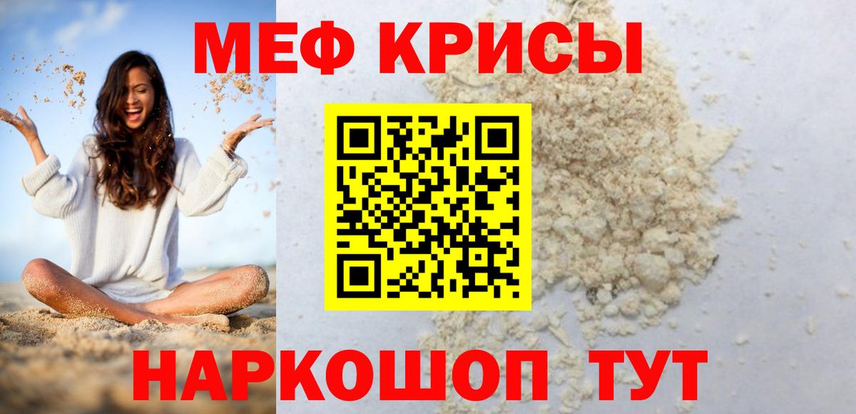 хочу   МЯУ-МЯУ кристаллы  МЕФ  Вход с VPN  Аша  Мефедрон мяу мяу 