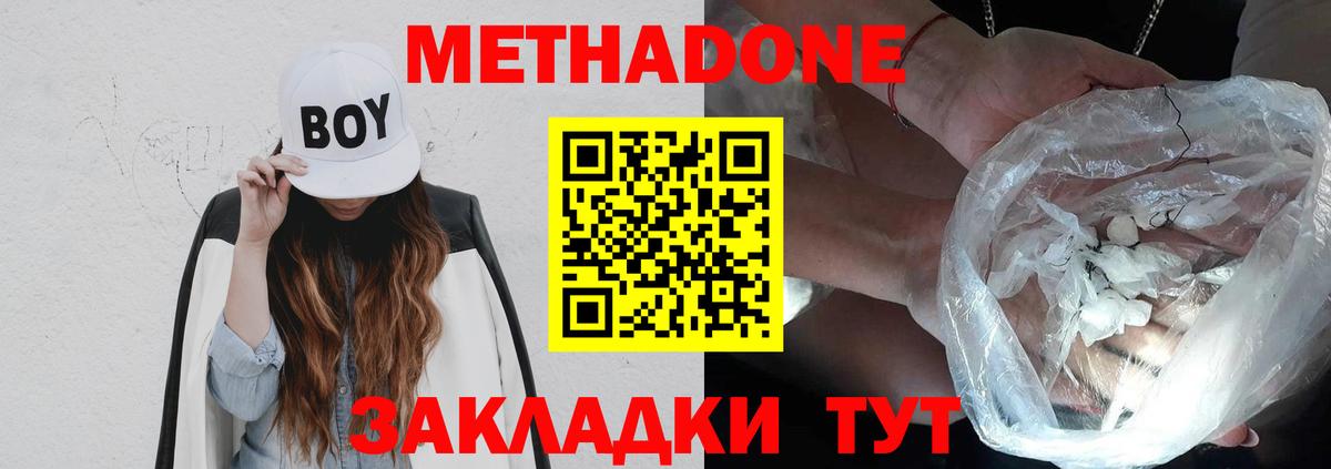 МЕТАДОН кристалл Аша