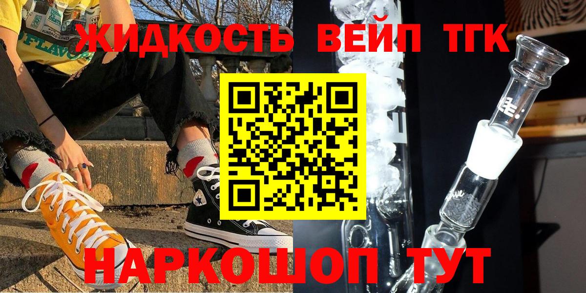 Дистиллят ТГК вейп Аша