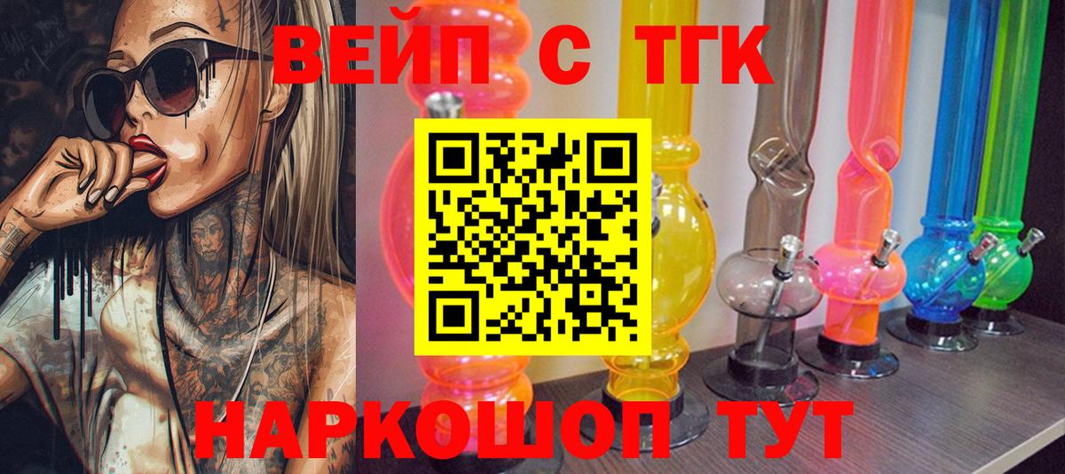 Аша  Дистиллят ТГК вейп с тгк  что такое   Вход с VPN  ТГК вейп 